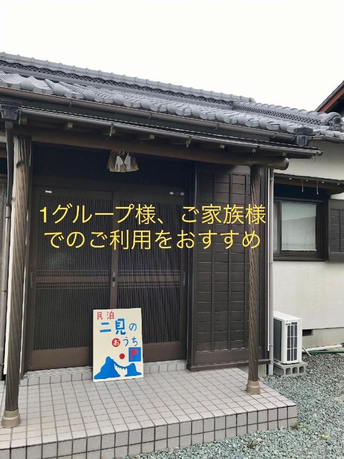 Ferienwohnung 民泊　二見のおうち Hutami Exterior foto